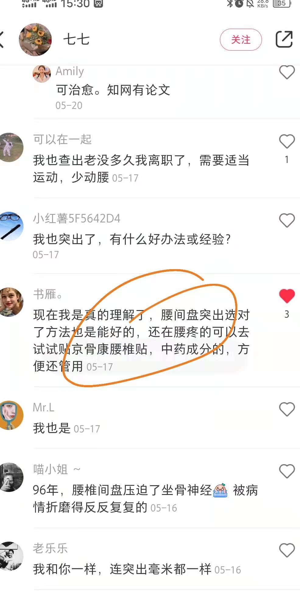 小红书 小红书点赞的任务 步骤图1