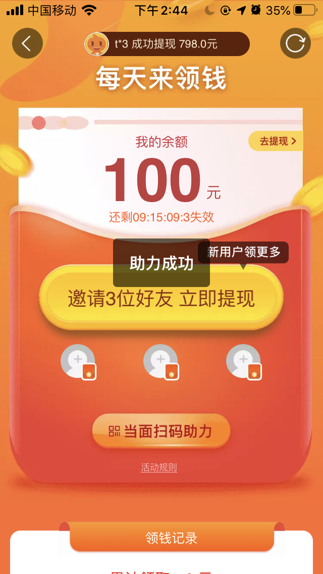 梅姐姐的砍价任务 验收样图1