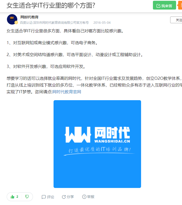 点赞/收藏 知名app 手机用户132****4239的任务 验收样图1