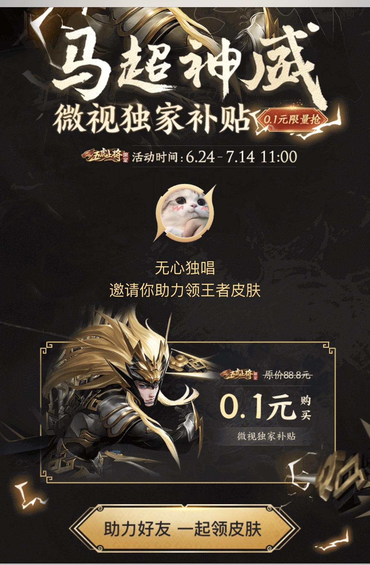 无心独唱的点击任务 验收样图1