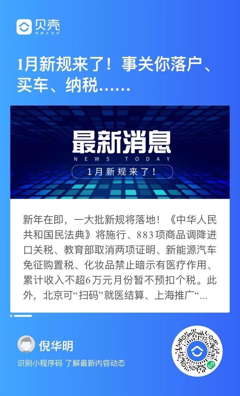 点击 小程序 微信授权  微信扫码识别浏览 步骤图1