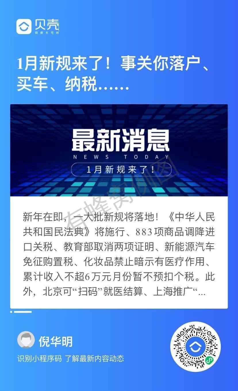 点击 小程序 微信授权 微信扫码识别浏览 步骤图1