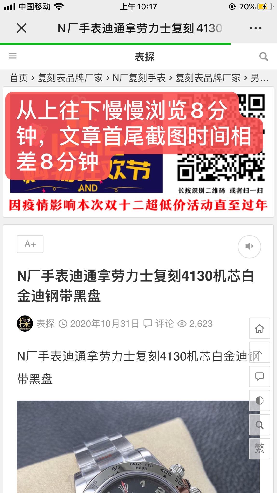 点击 搜索 阅读 简单任务 步骤图2