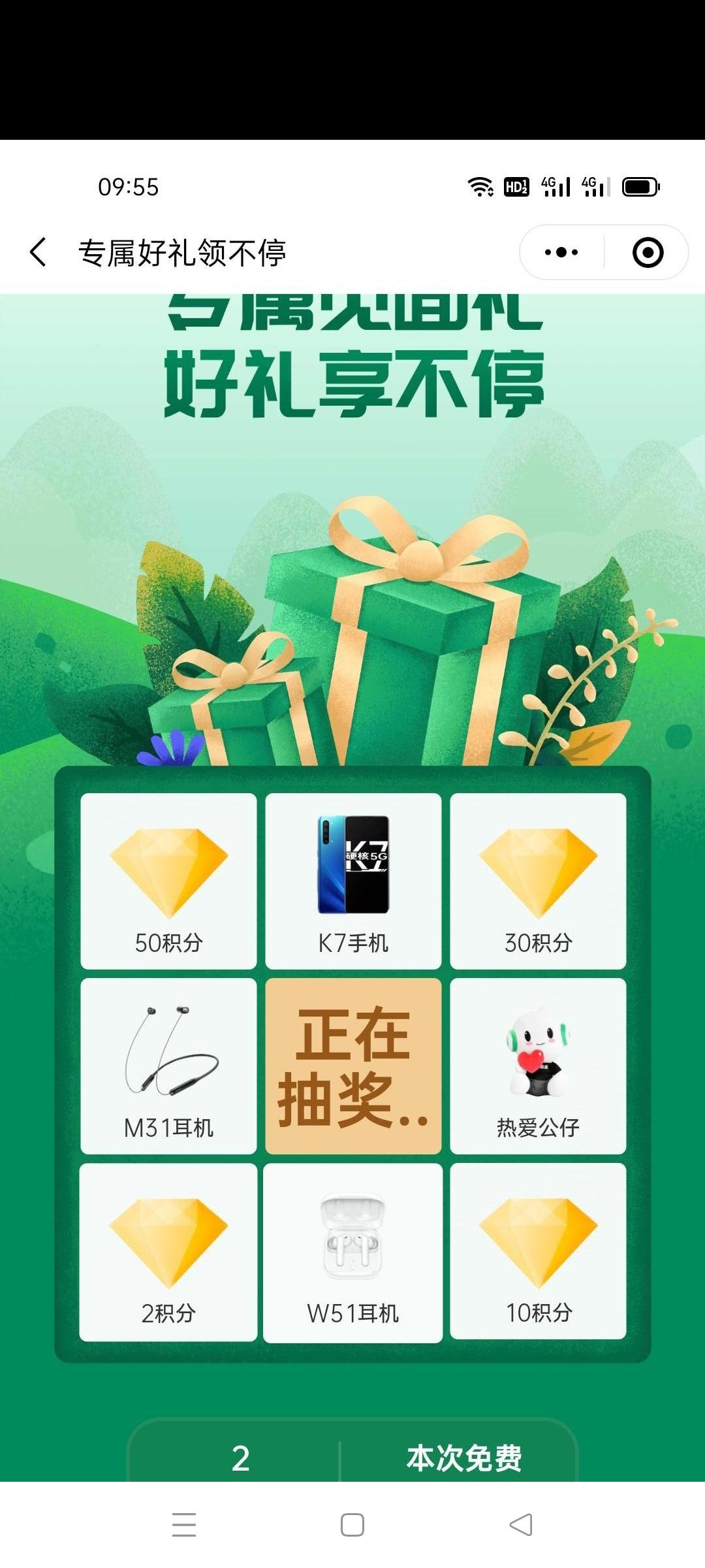 加好友 微信授权 师兄的任务 步骤图3