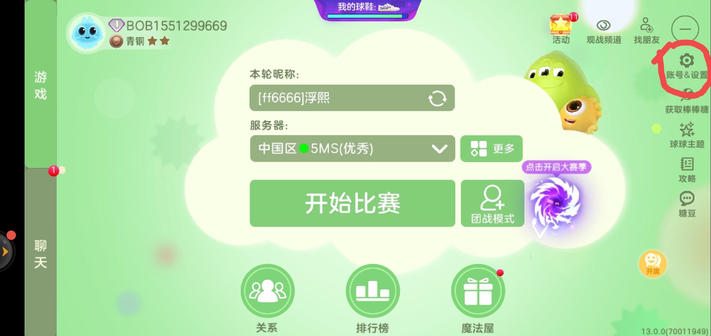 下载 手机号码 实名认证 注册 很快 图片出不来就分享到QQ 步骤图3