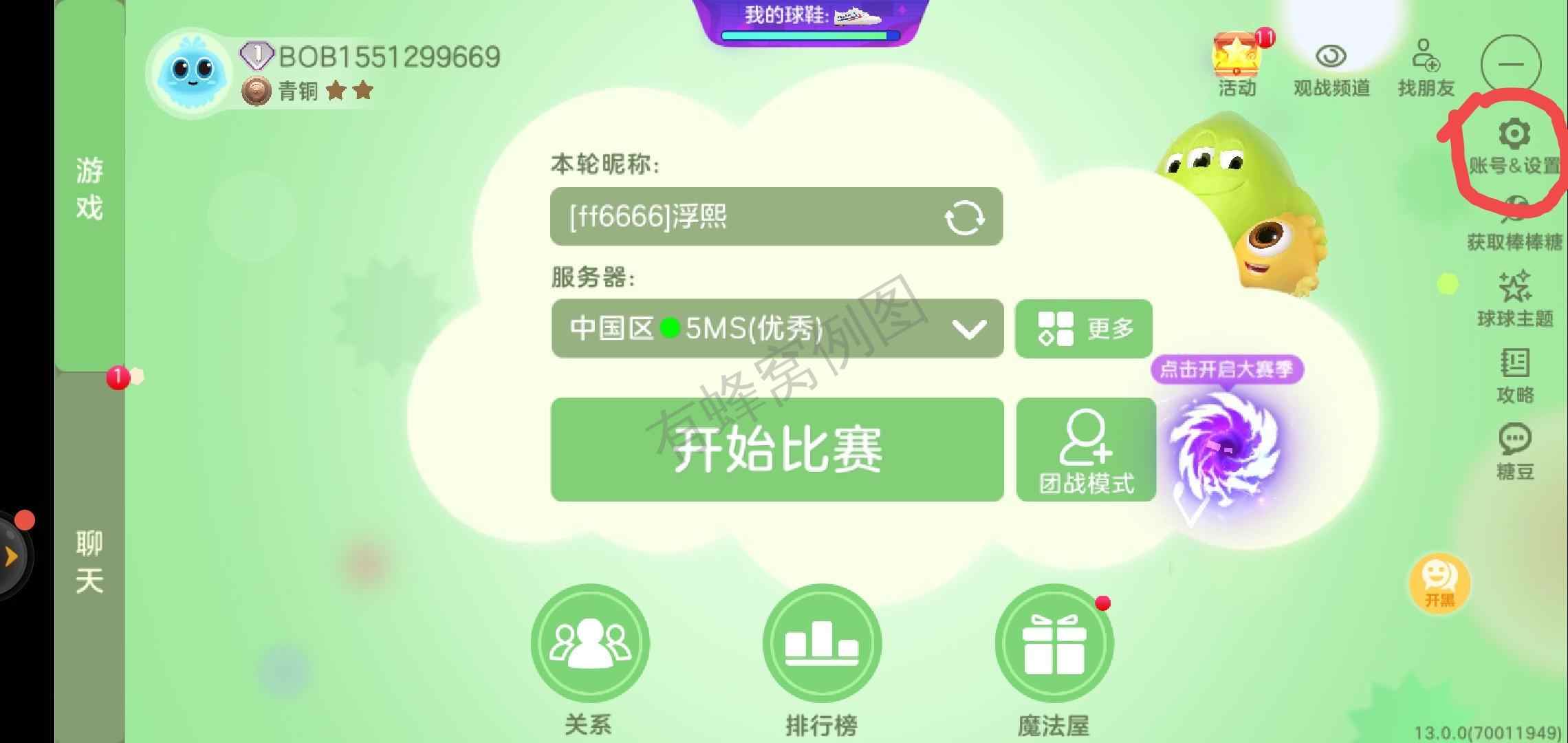 下载 手机号码 实名认证 注册 很快 图片出不来就分享到QQ 步骤图3