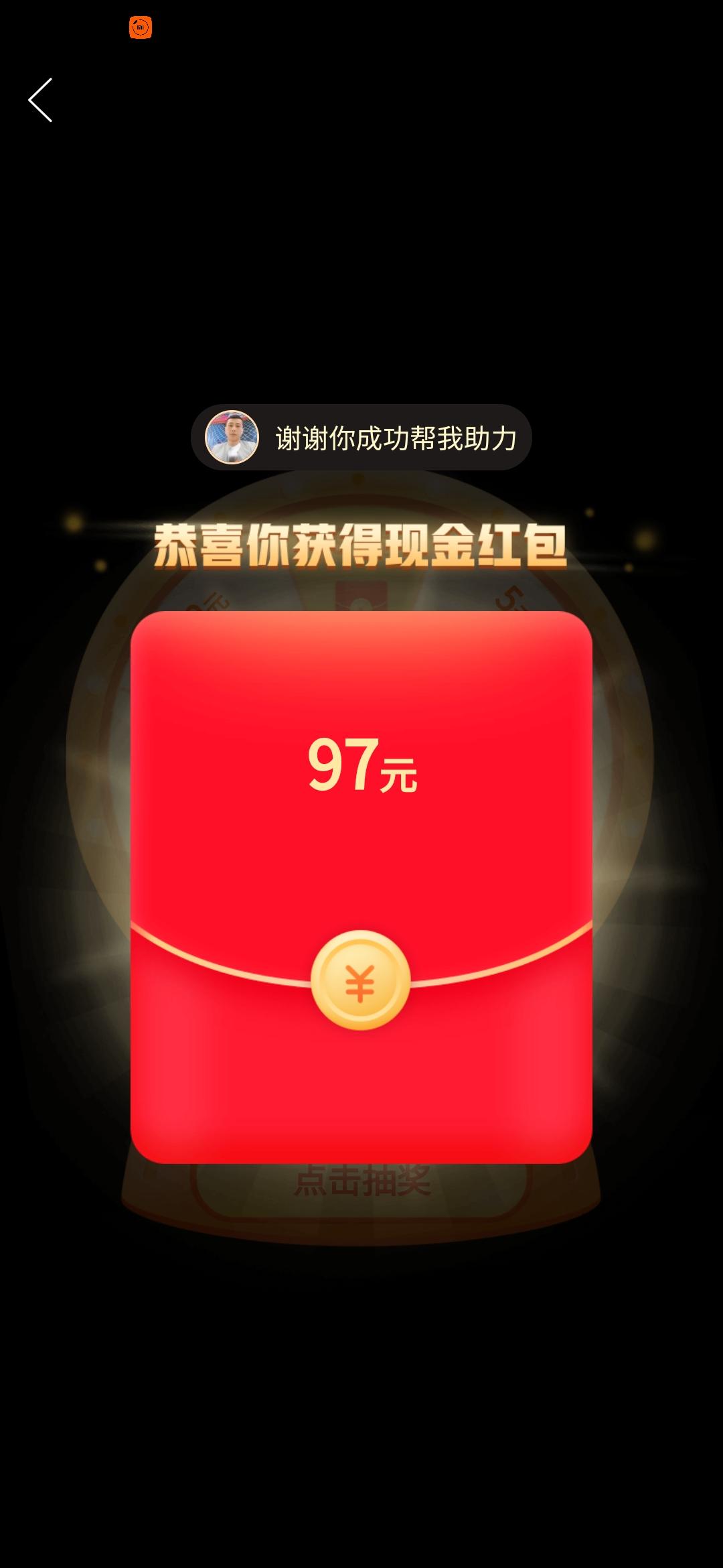 岁月荏苒的砍价任务 验收样图1