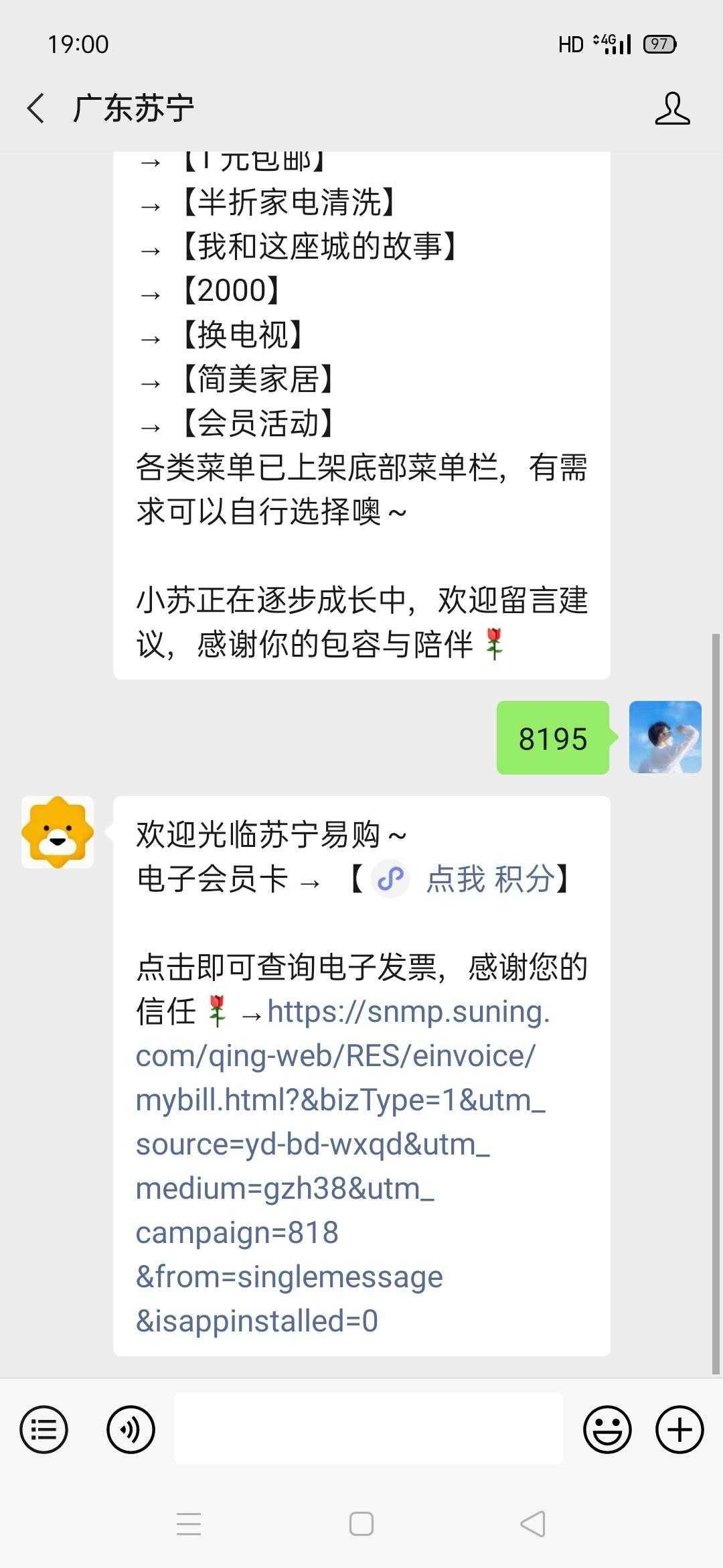 关注 手机用户186****7122的任务 验收样图1