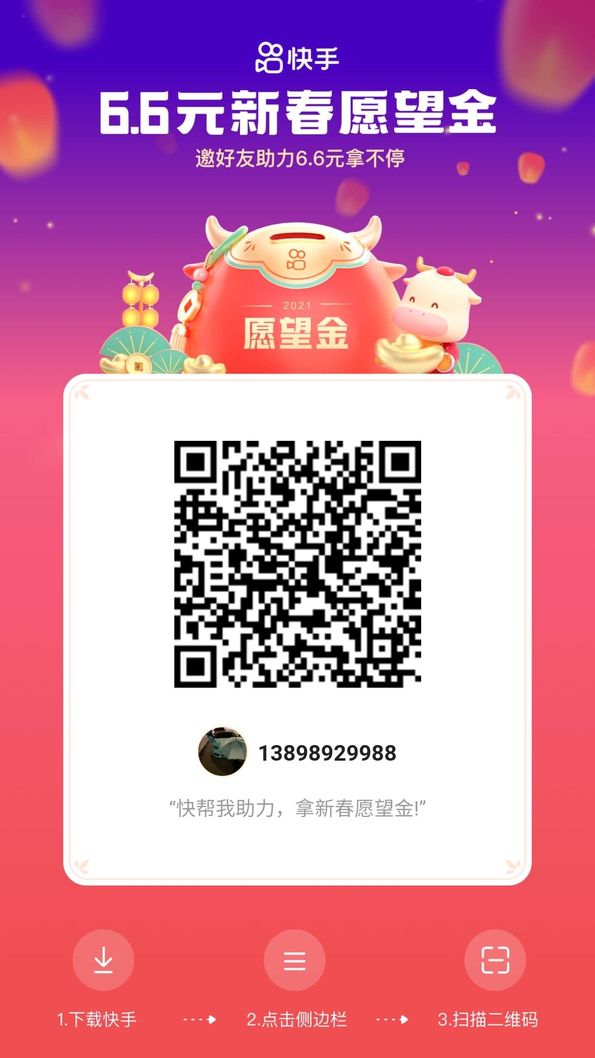 待分类 快手简单助力秒审核 步骤图1