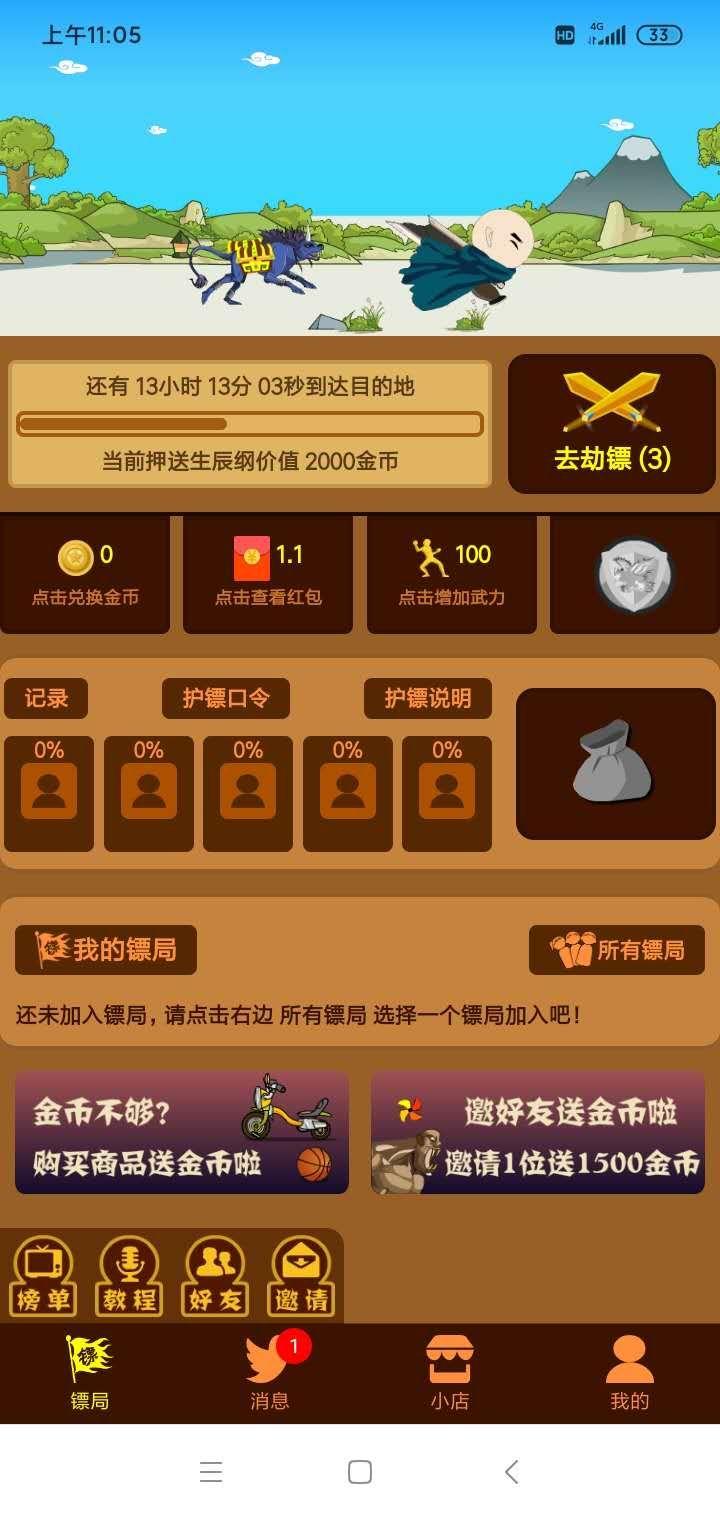 小情绪的自由任务 验收样图1
