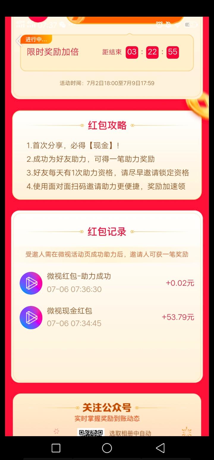 微信扫码一秒钟 步骤图2