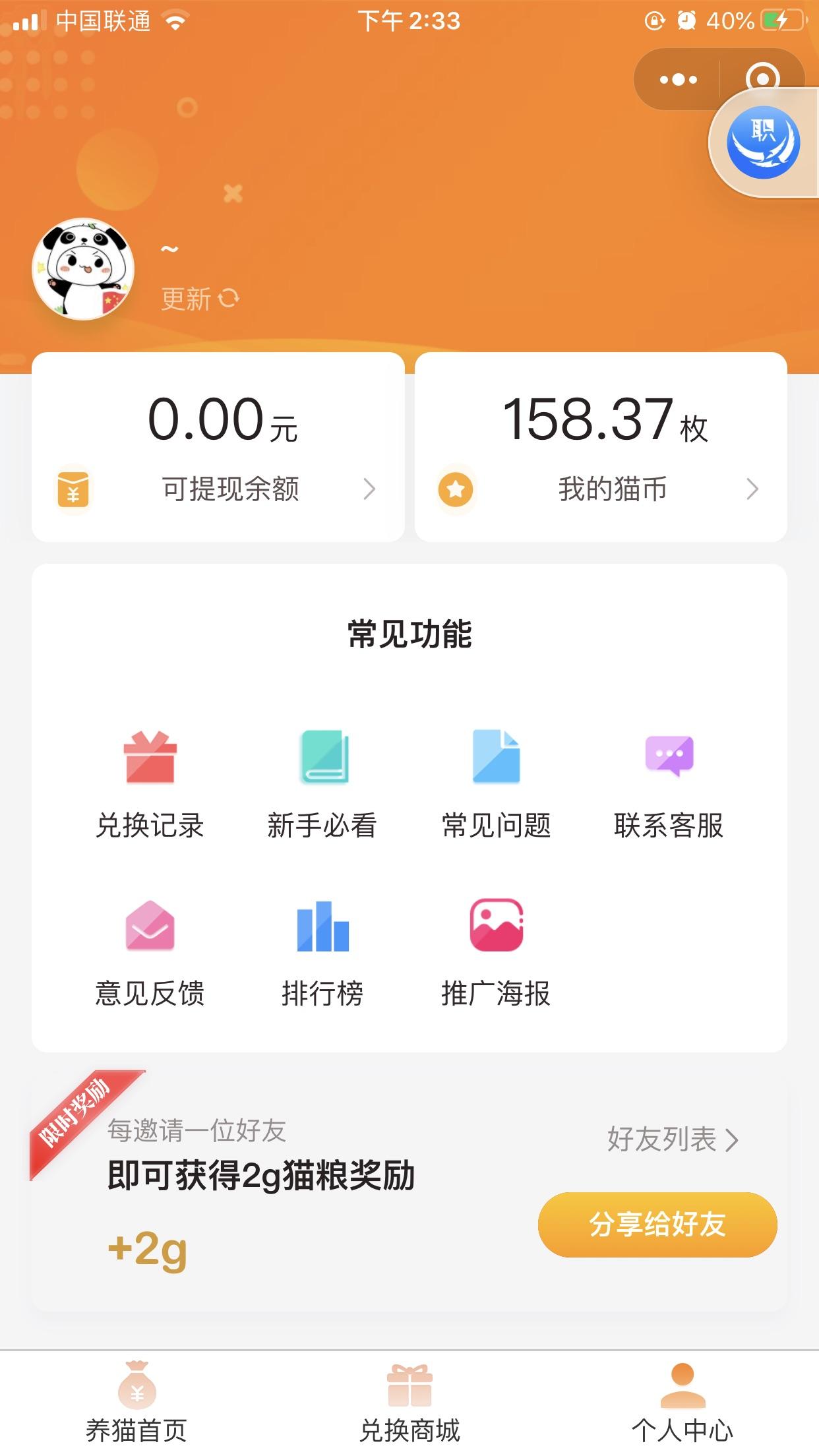 点击 ~的任务 验收样图1