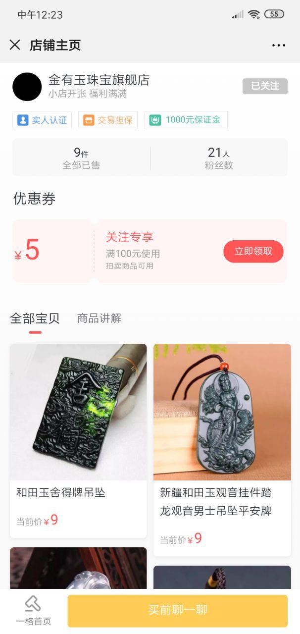 【秒做】强烈推荐 要的就是... 验收样图2