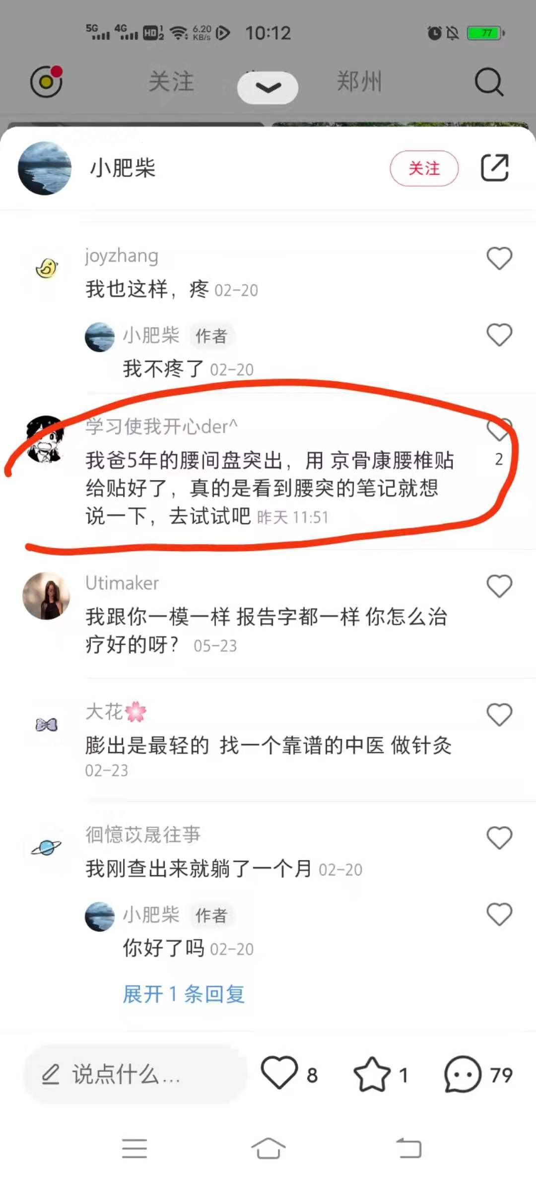 小红书 小红书的任务 步骤图1