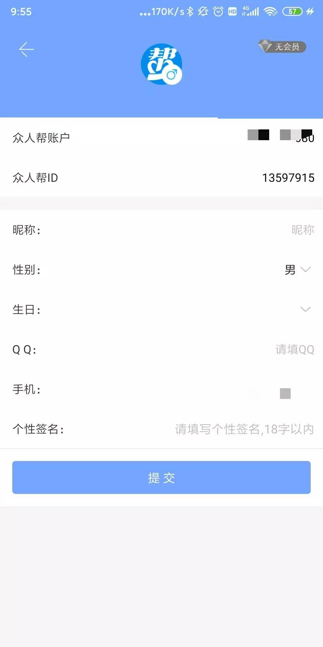 TheBestNeo的注册任务 验收样图1