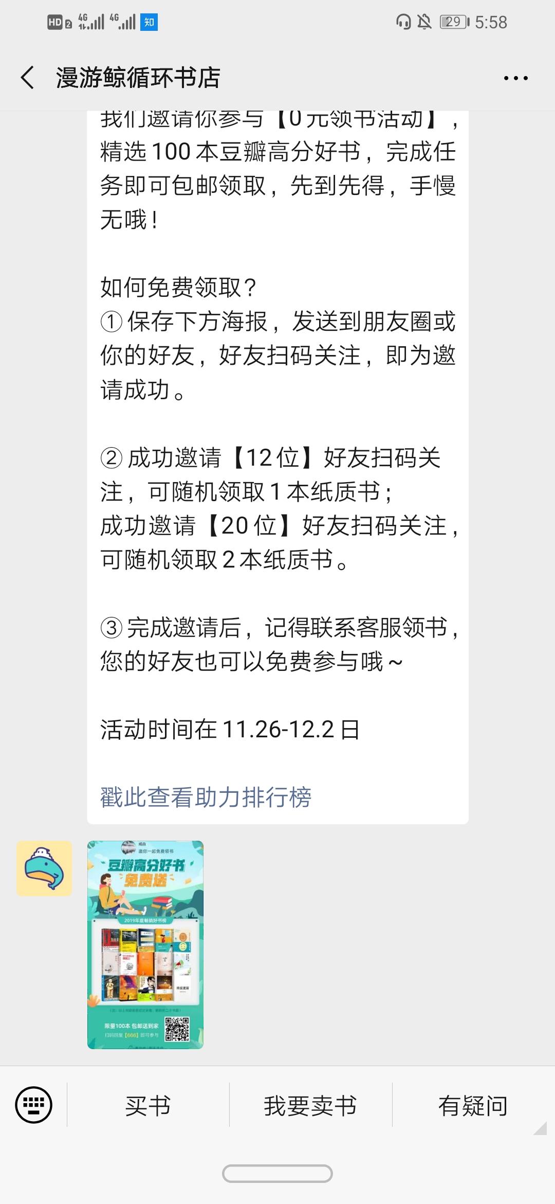 以梦为燕的关注任务 验收样图1
