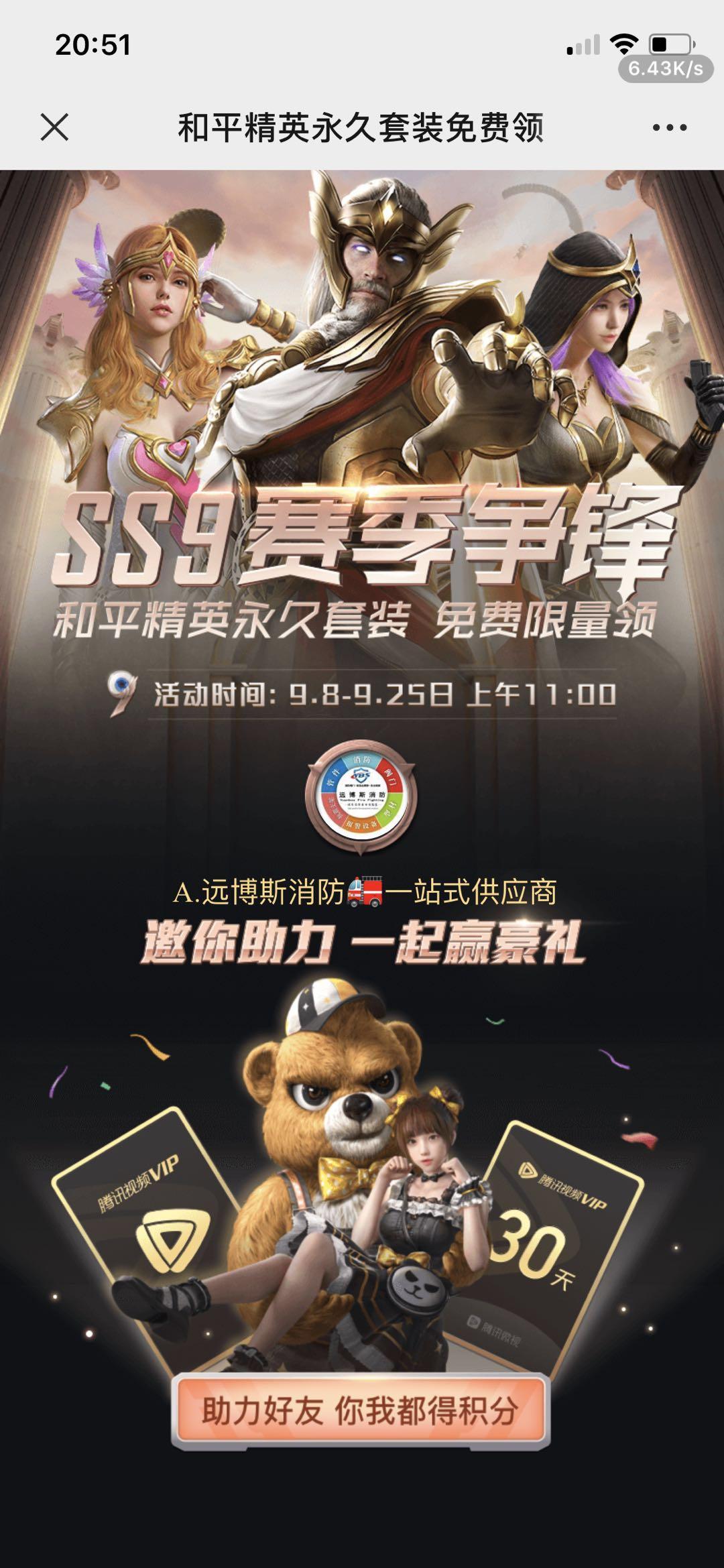 助力 微视 微视助力，点一下即可 步骤图1