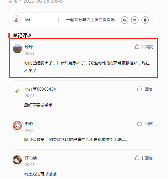 小红书 小红书的任务 步骤图1