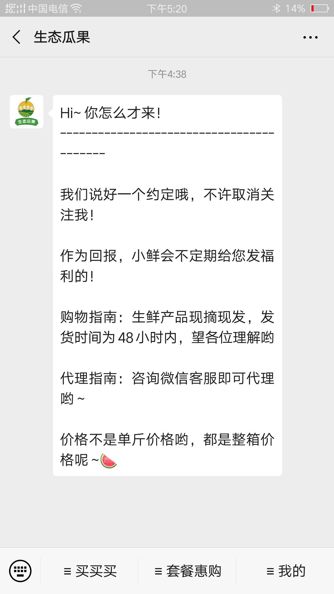 流浪人的关注任务 验收样图1