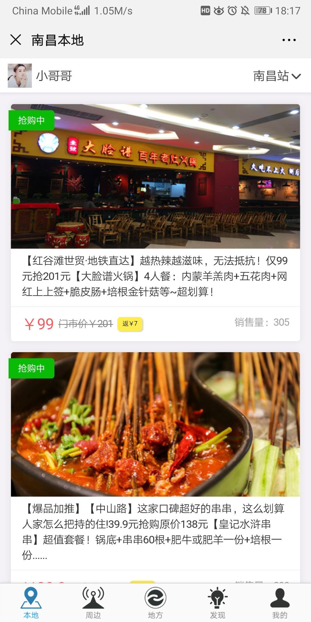 小哥哥的关注任务 验收样图1