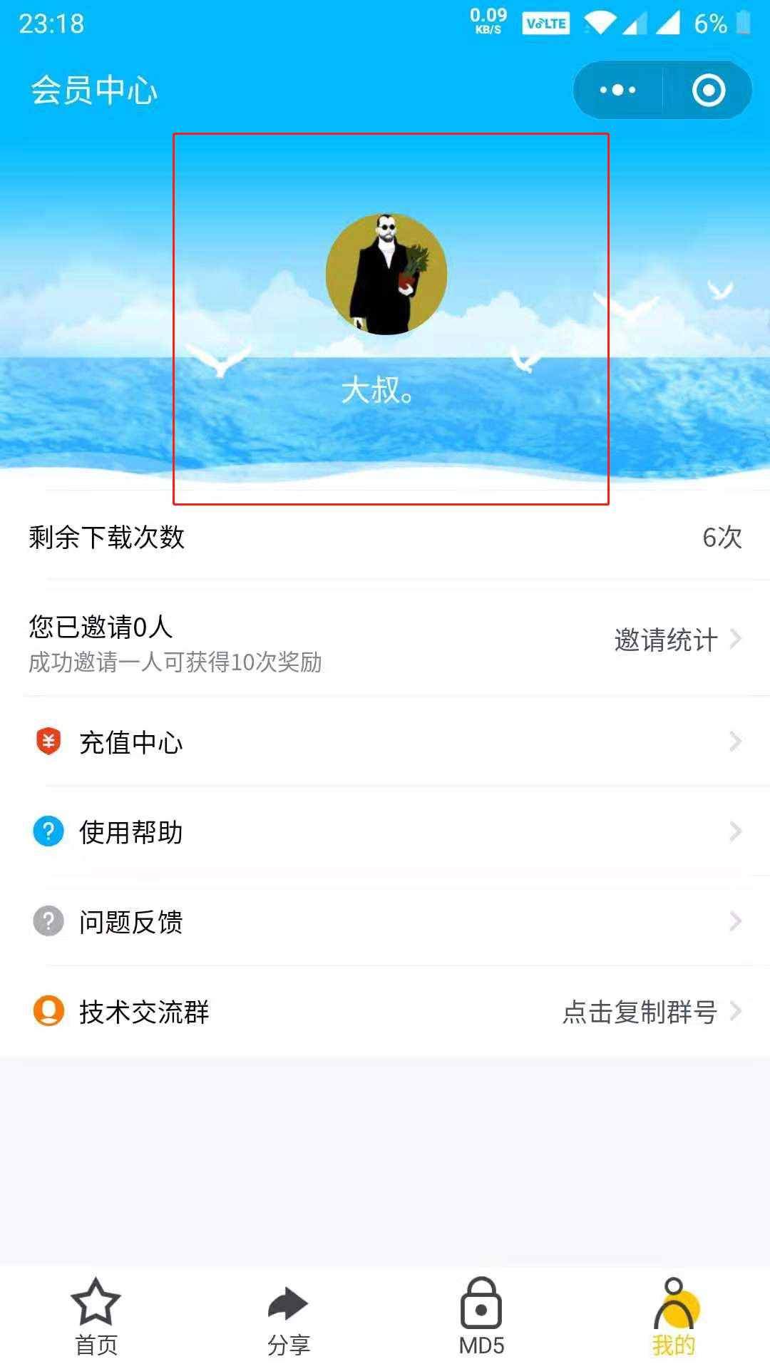 5秒完成,小程序扫码登录,简单任务,急速验收 验收样图1