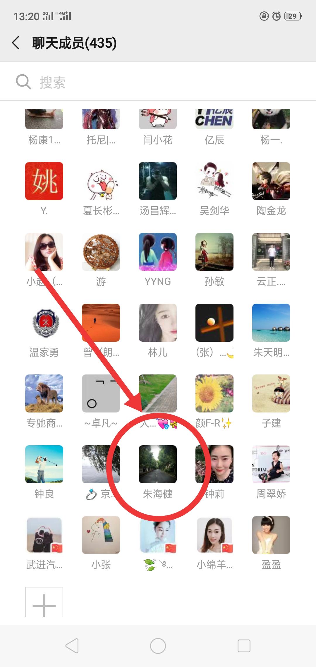 加微信群任务 验收样图2