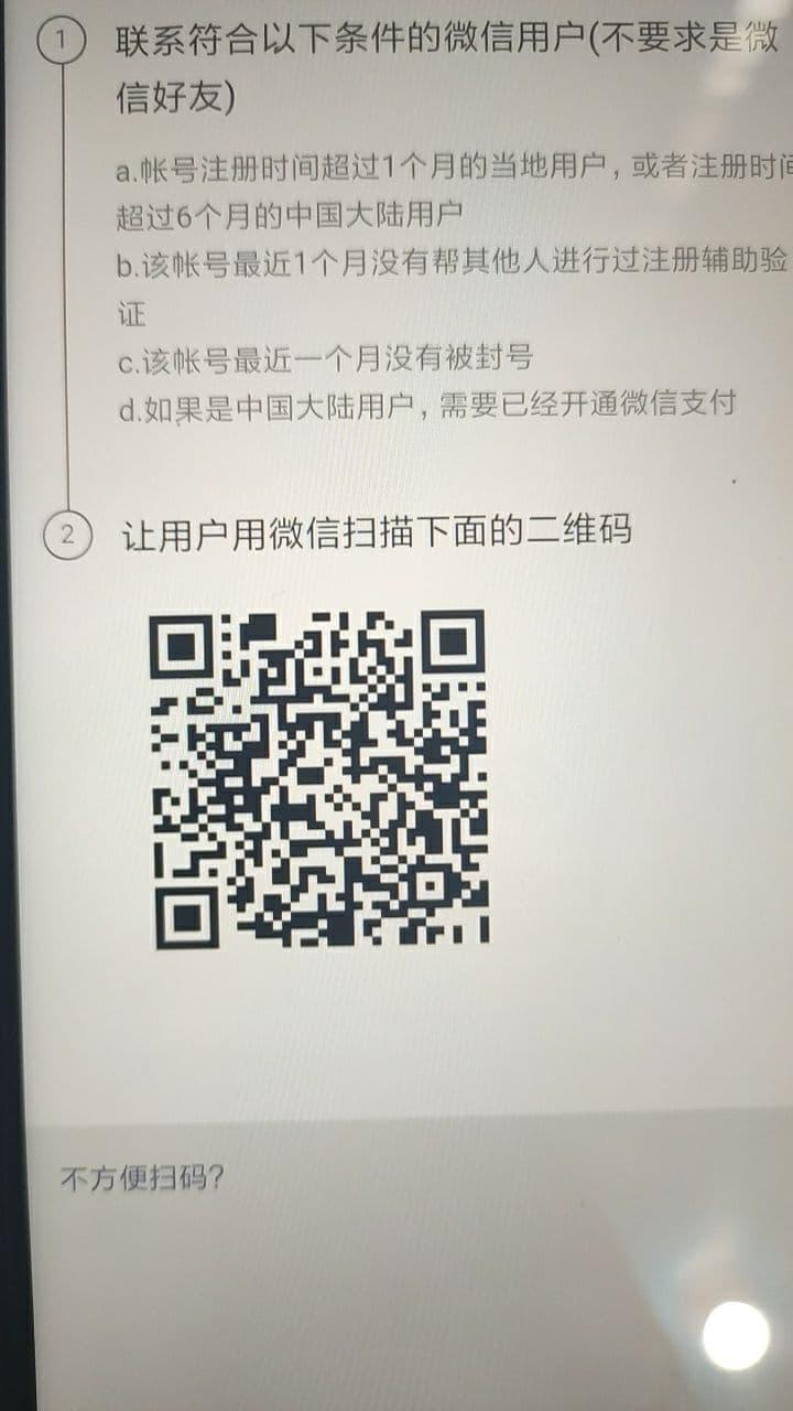 高价 手机用户158****9394的任务 步骤图1