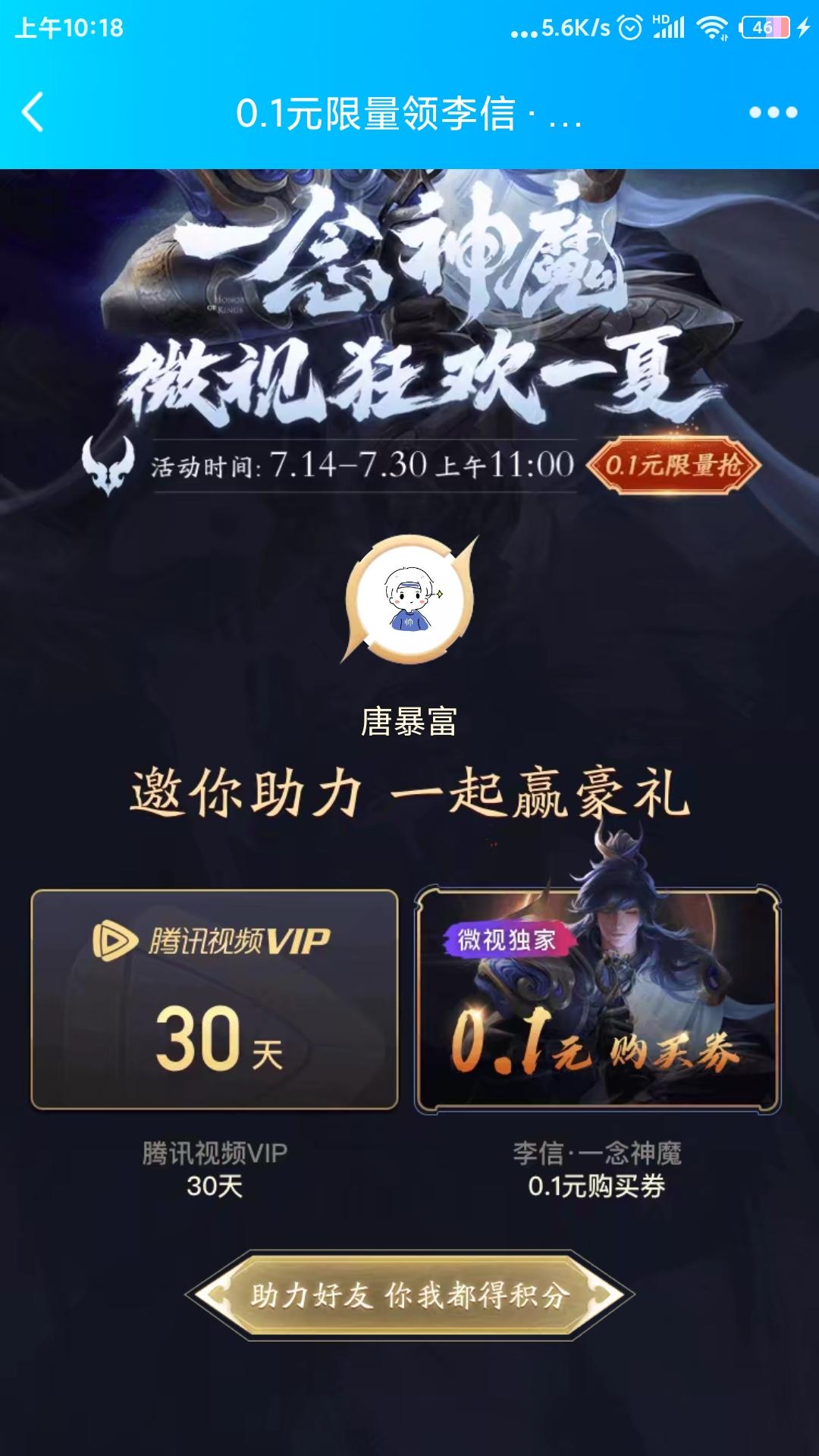随便吧的点击任务 步骤图1