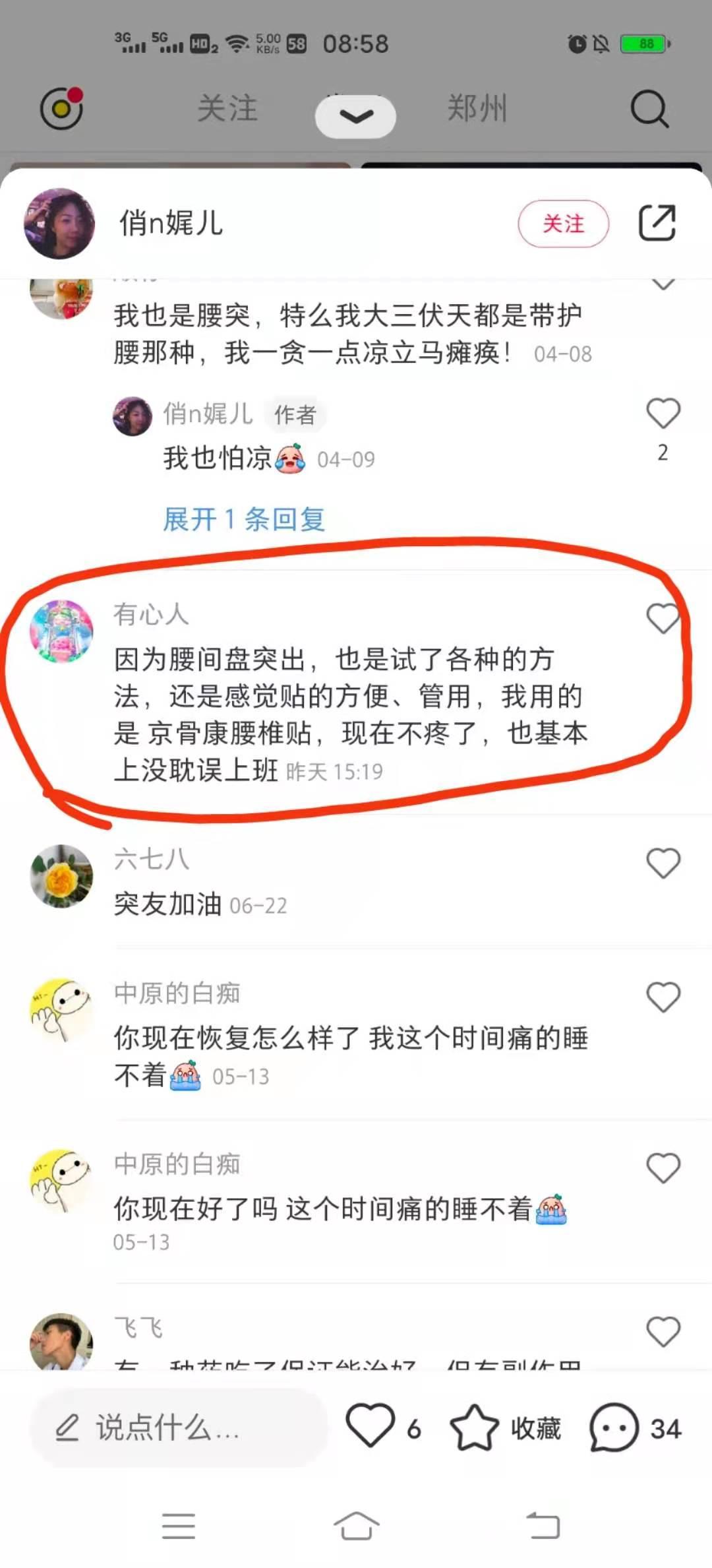 小红书 小红书的任务 步骤图1