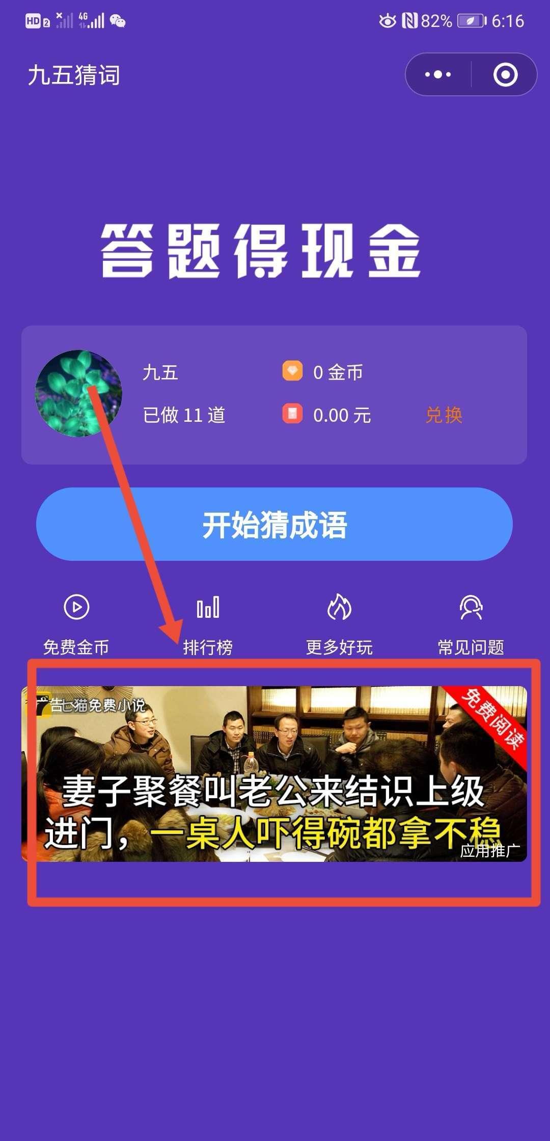 点击 九五的任务 验收样图1