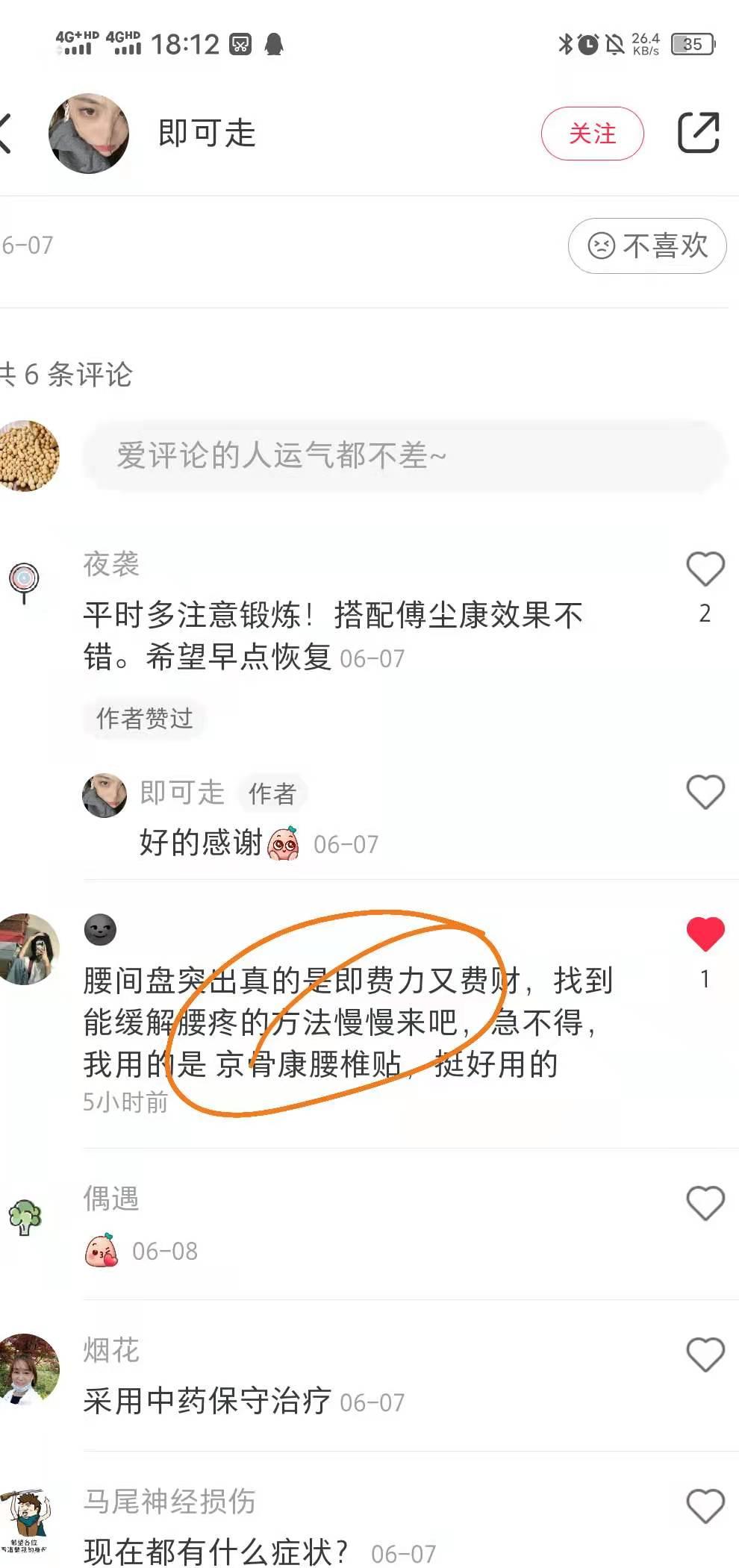 小红书 小红书点赞的任务 步骤图1
