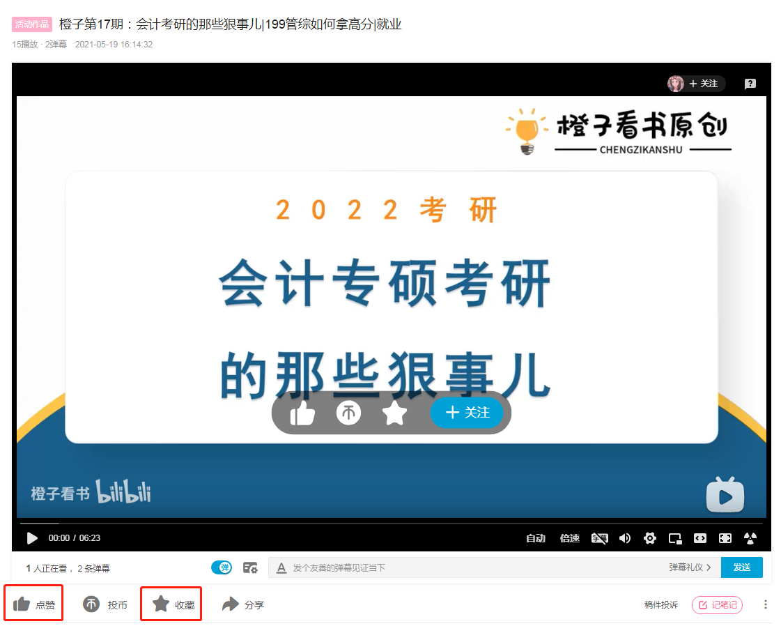 点赞/收藏 第17期 步骤图1
