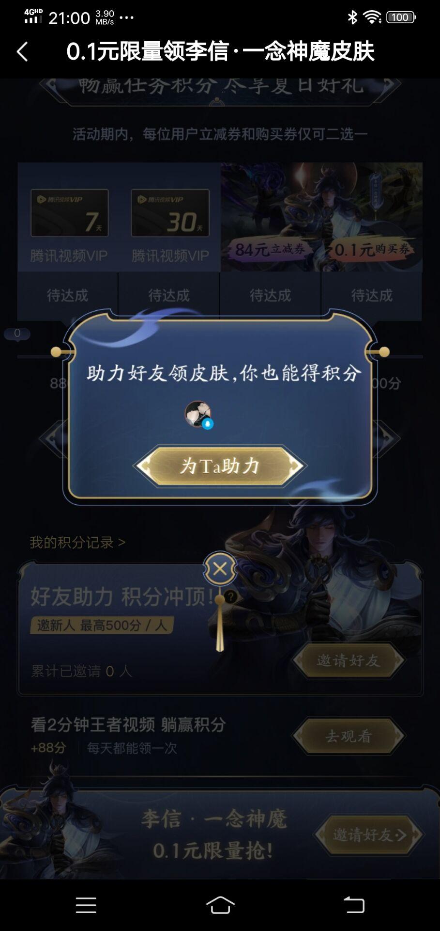 Prodigal的点击任务 验收样图2
