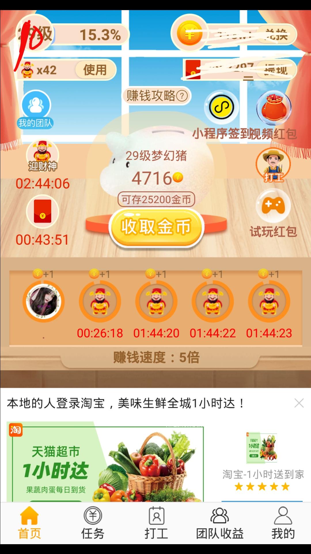 .的自由任务 验收样图3