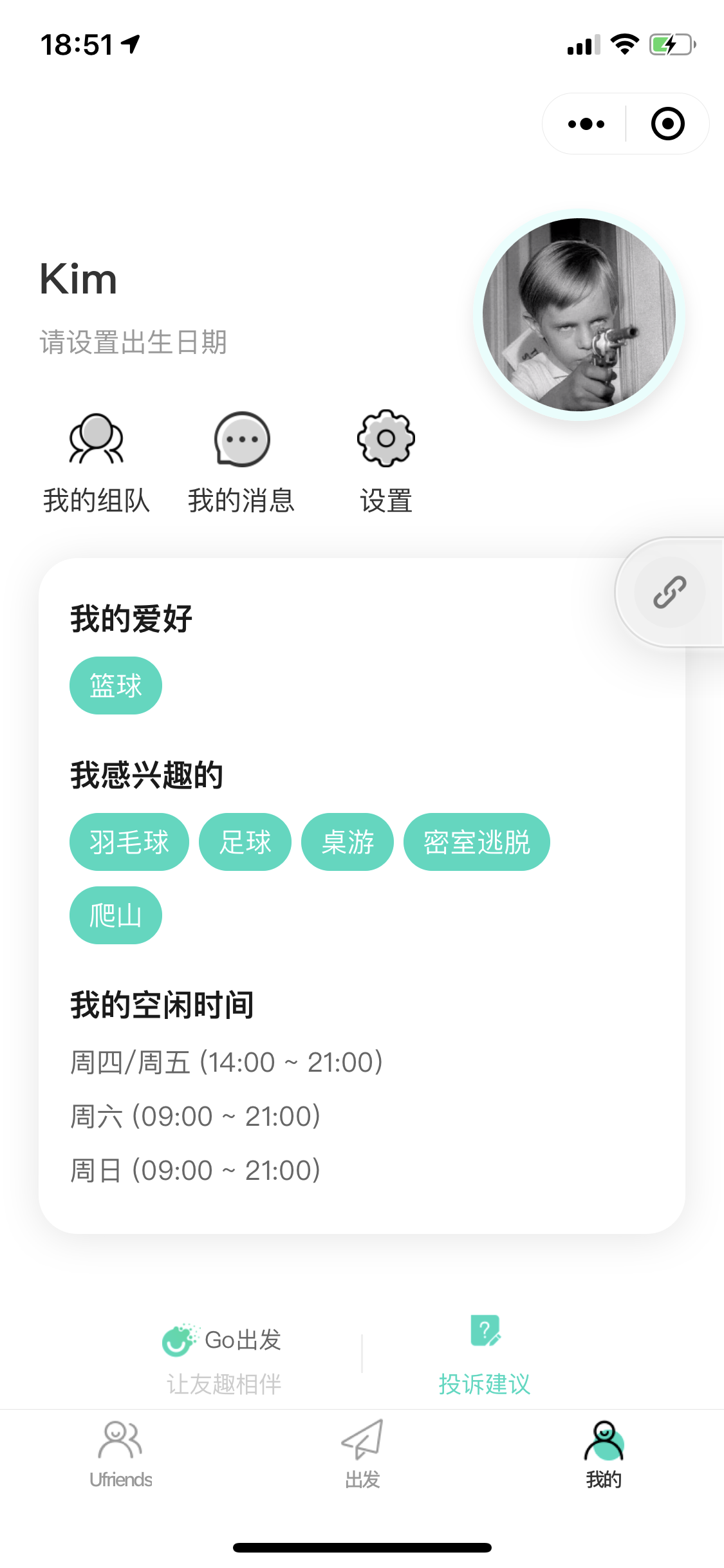 Laminz的关注任务 验收样图1