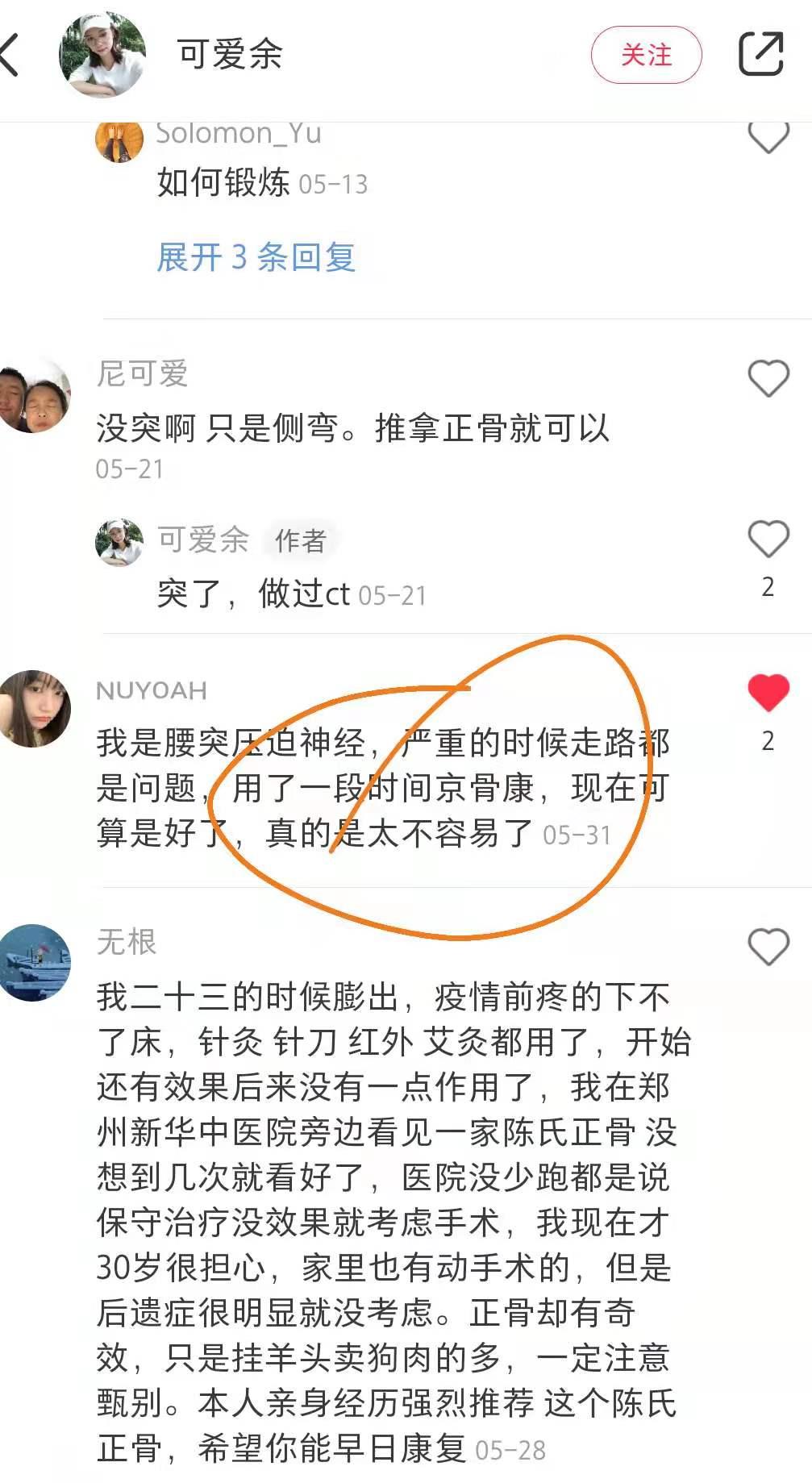 小红书 小红书点赞的任务 步骤图1