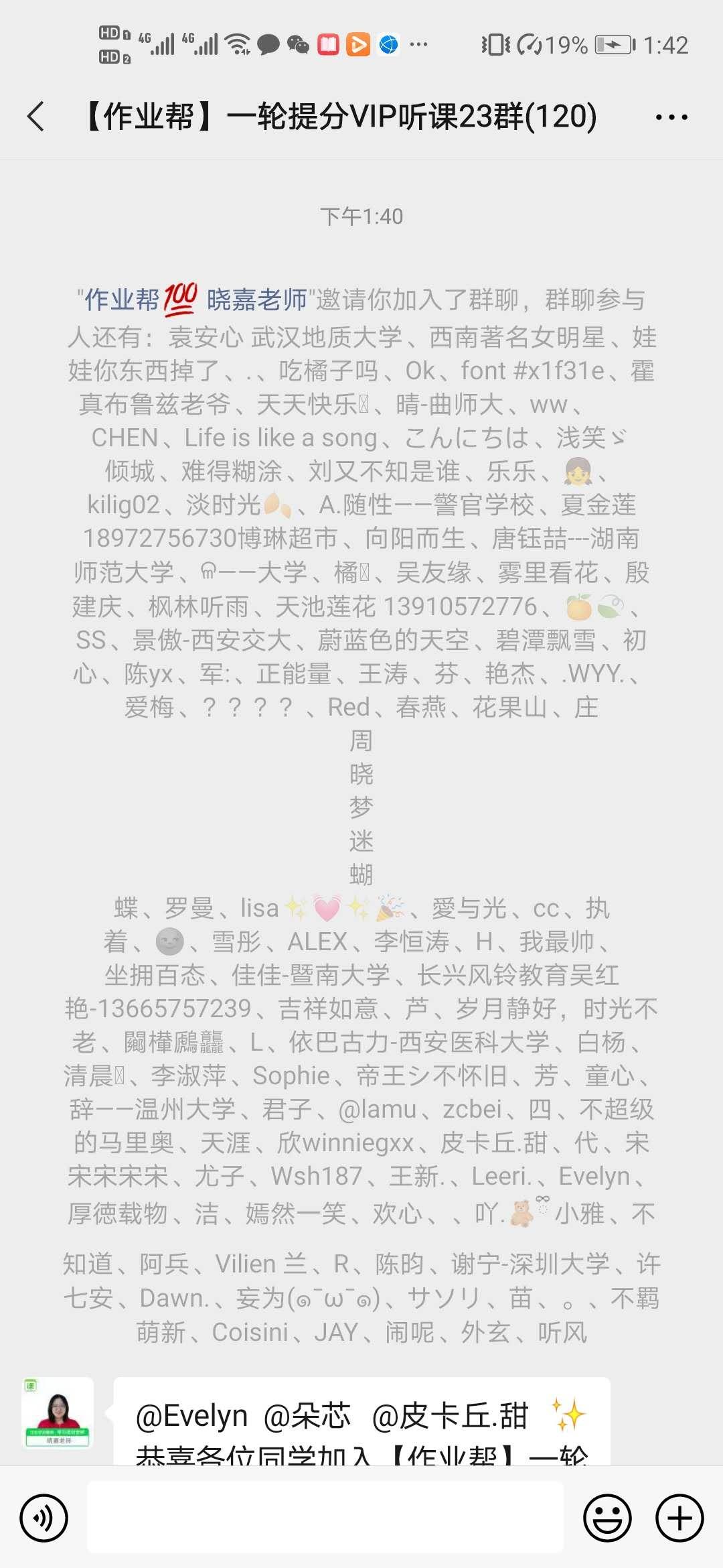 加好友 加群 4步简单完成任务 验收样图2