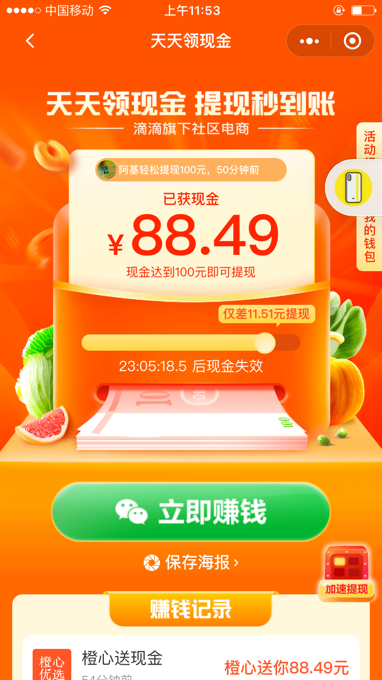 助力 微信授权 砍砍呗的任务 验收样图1