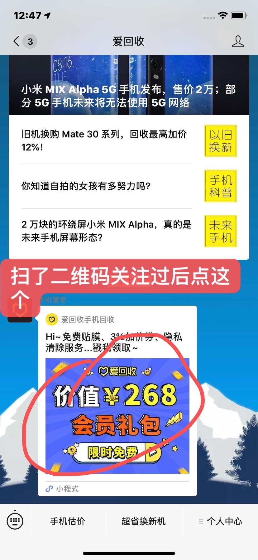 五秒点击任务 步骤图1