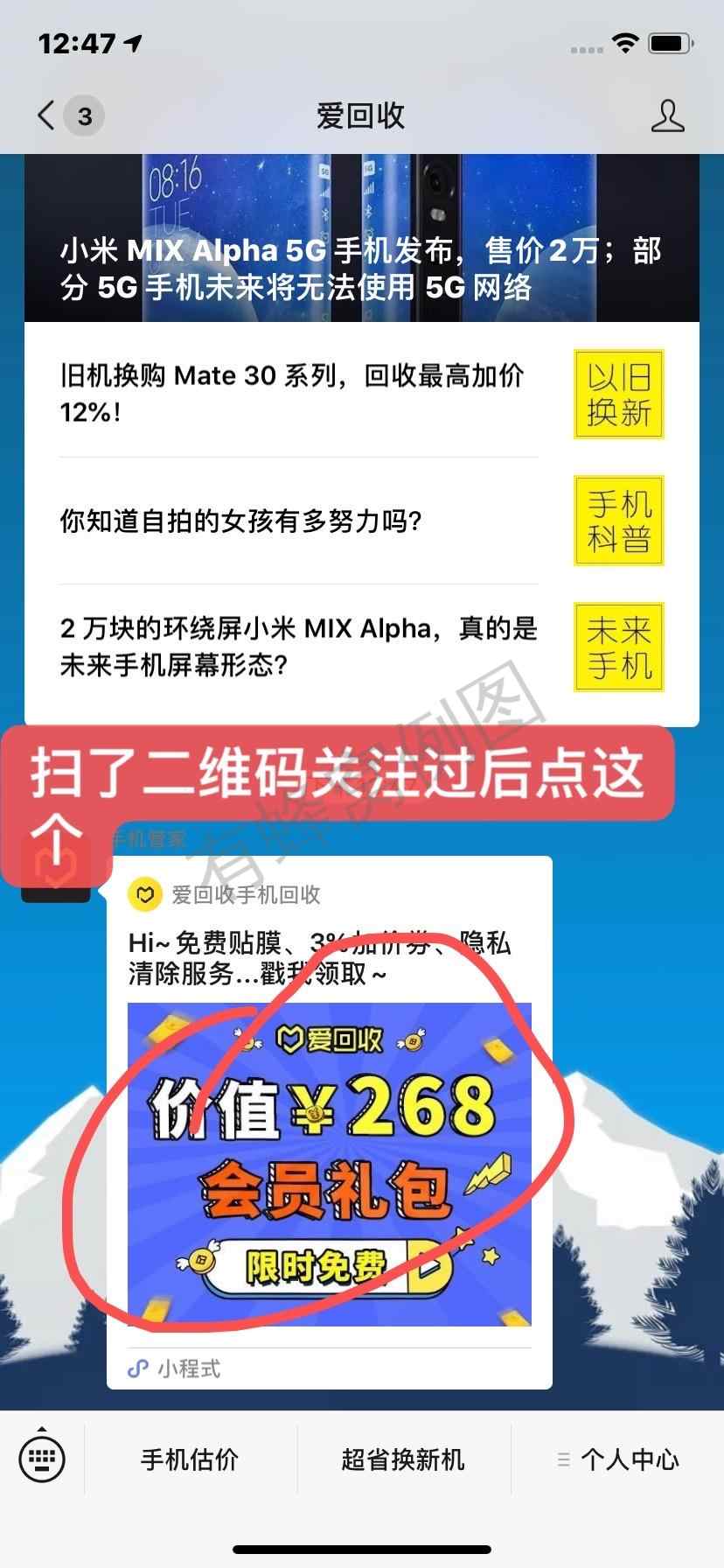 五秒点击任务 步骤图1