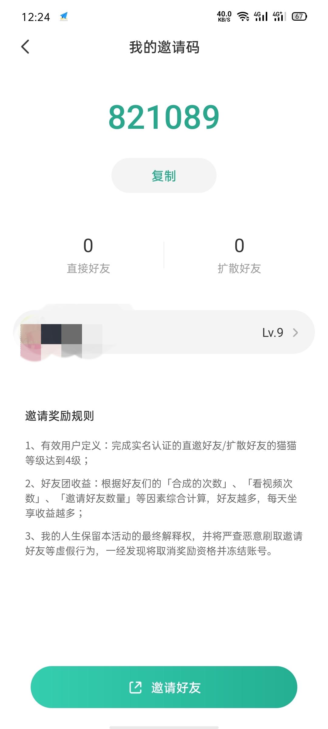 养猫任务 验收样图1