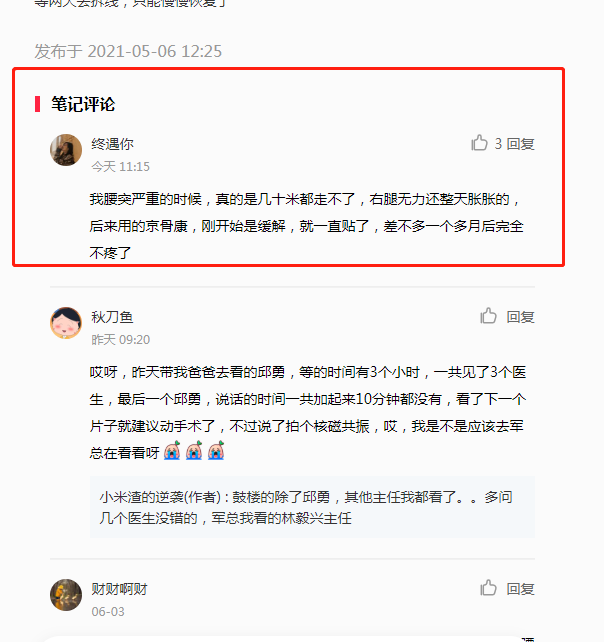 小红书 小红书的任务 步骤图1