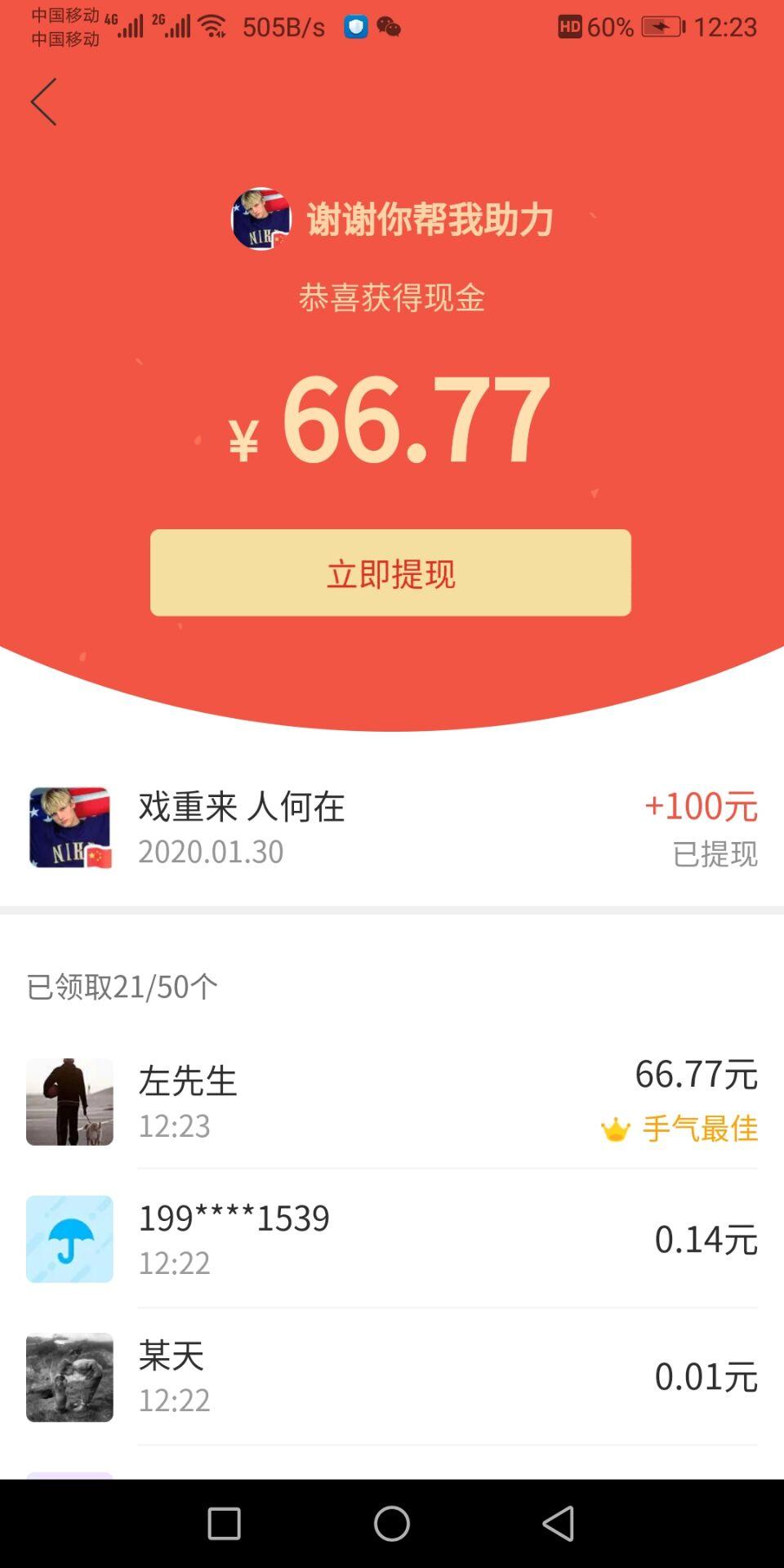 小樱君的砍价任务 步骤图3