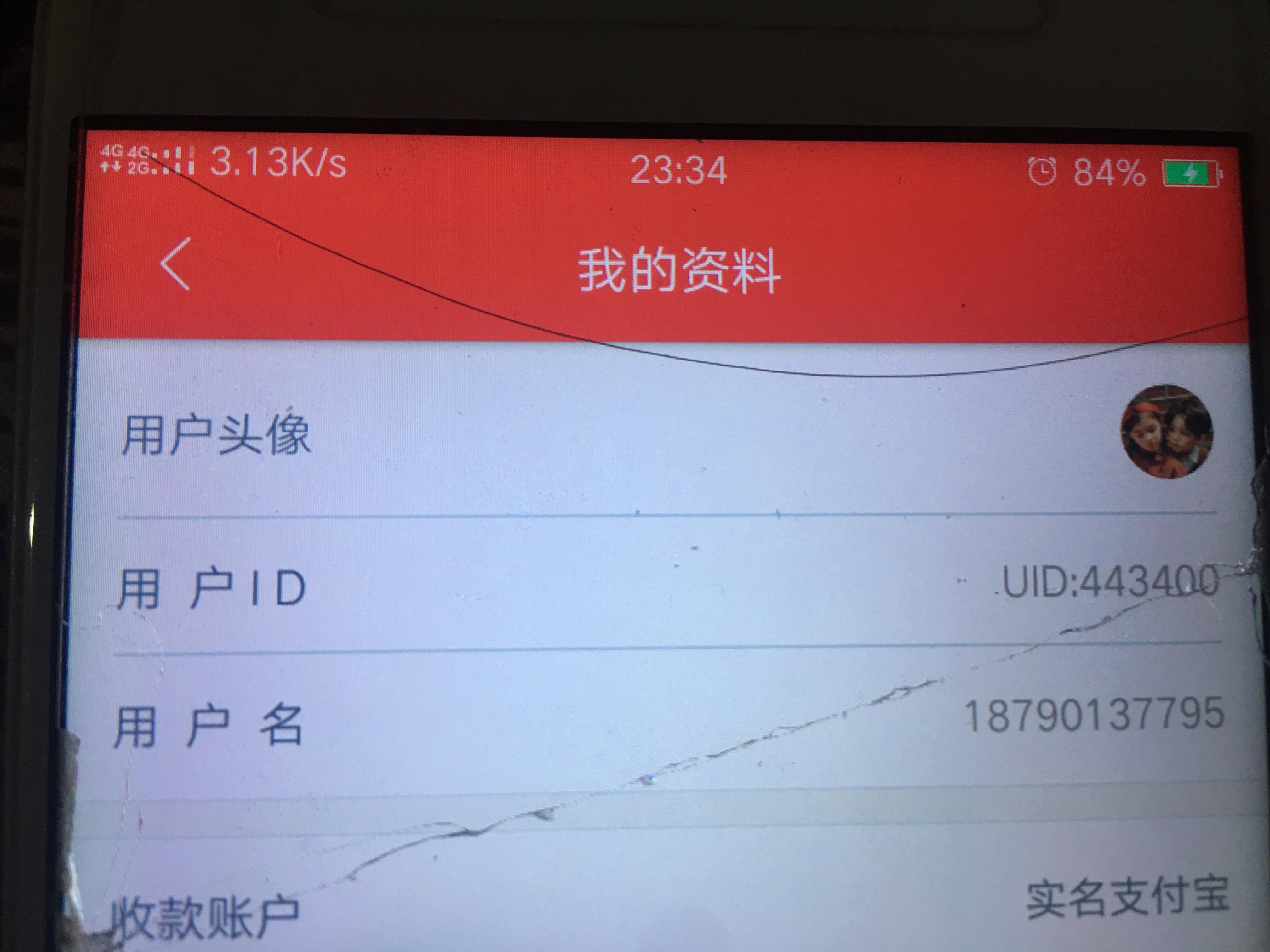 提现1快就行 验收样图1
