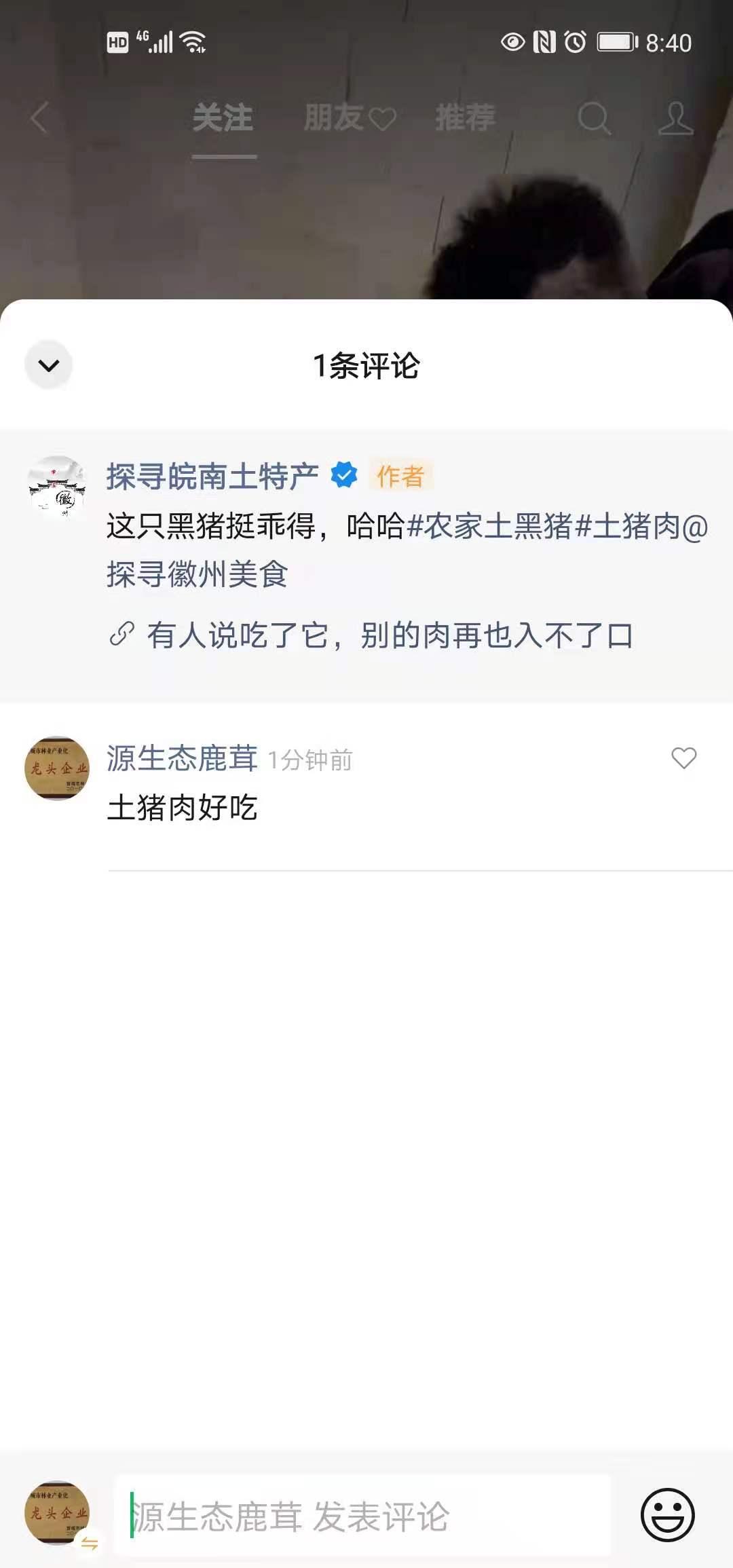 搜索 转发微信群 谋略的任务 验收样图3
