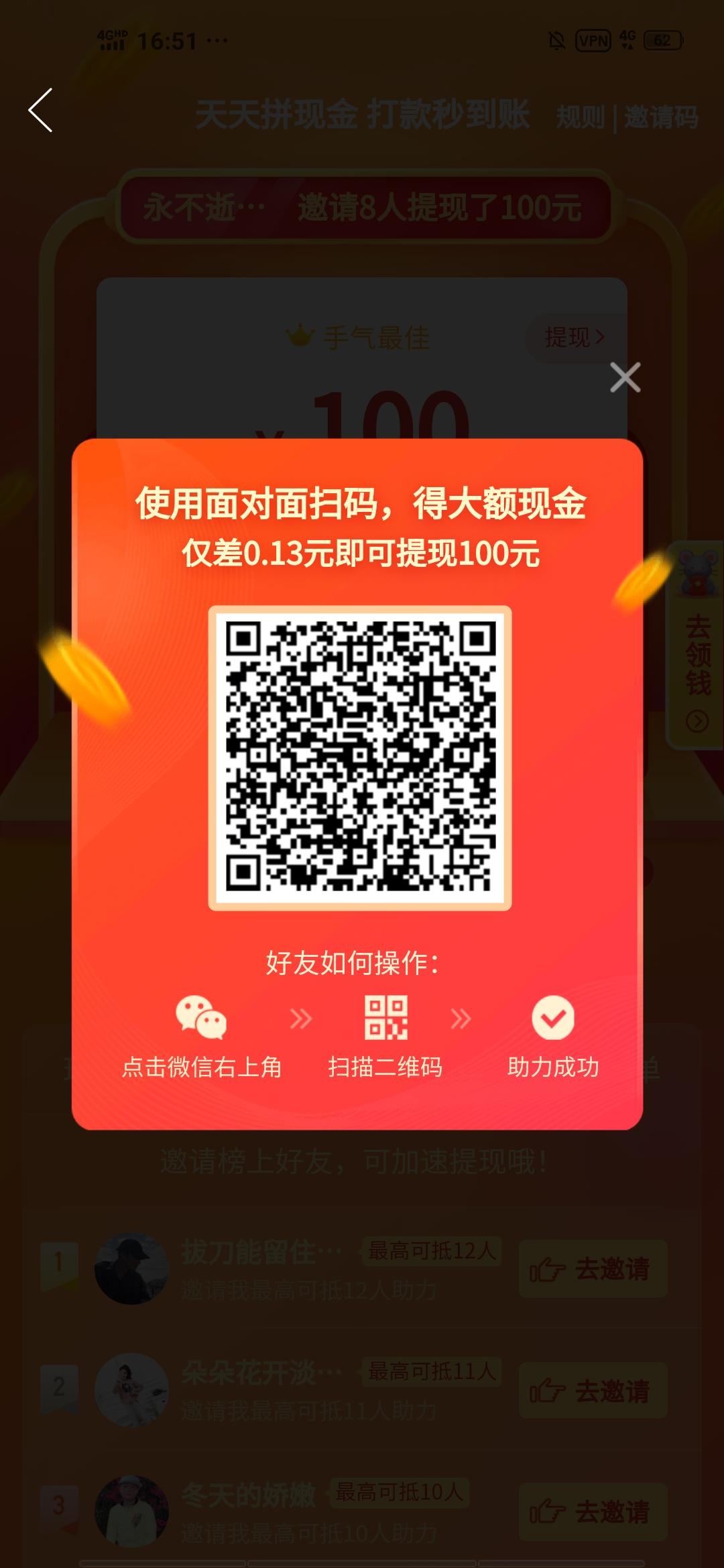 助力 拼多多 精致.的任务 步骤图1