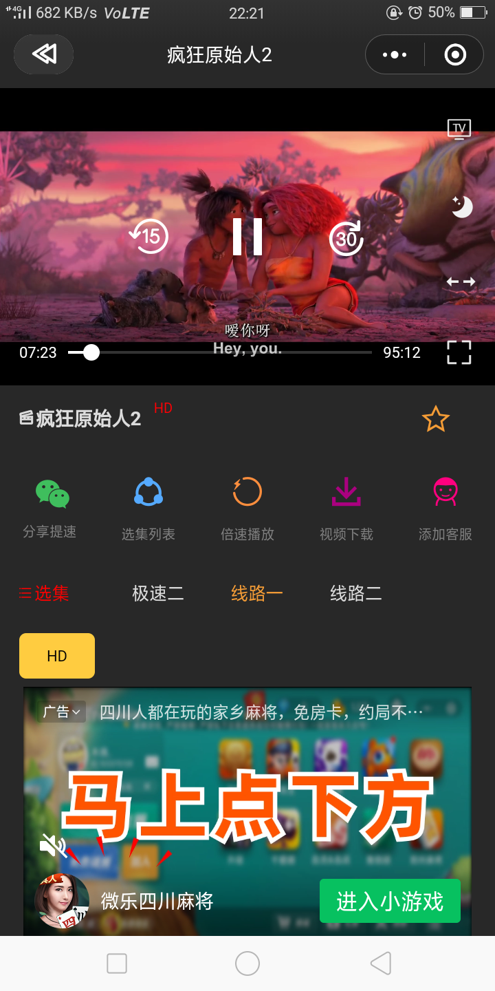 点击 微信授权 影视小程序超简单任务 验收样图2