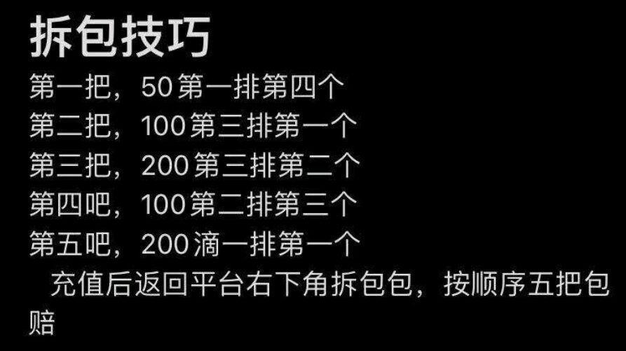 加好友 需提现 50稳赚800多 步骤图1