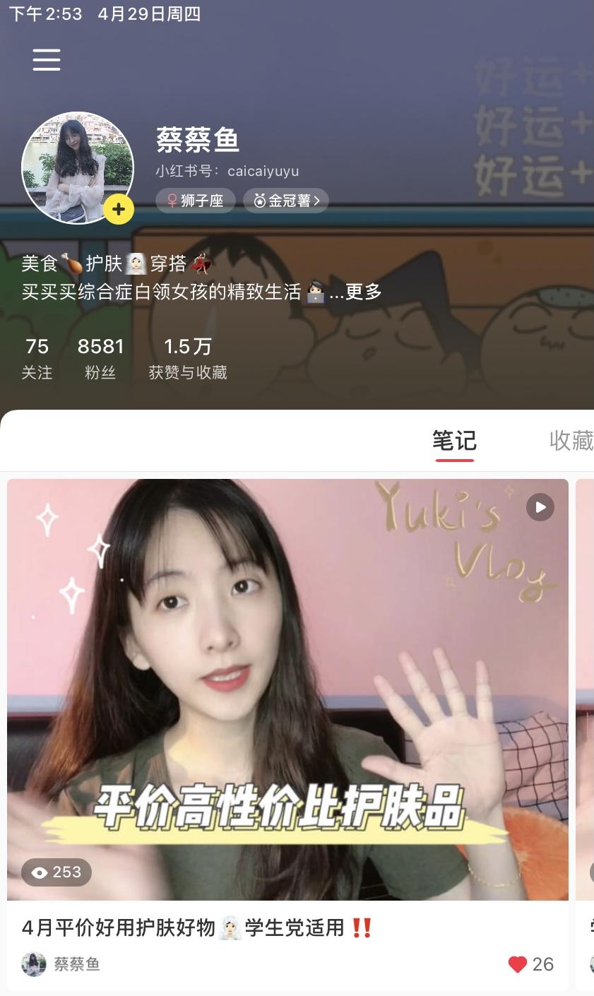 搜索 点赞/收藏 小红书 Elephant的任务 步骤图1