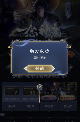 腾讯微视王者点击任务 简单... 验收样图1